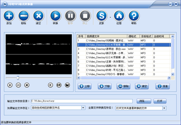 闪电MP3格式转换器1.8.5