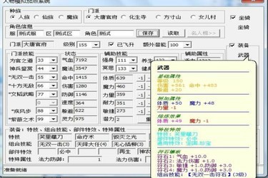 17173梦幻西游神灯