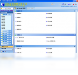 易联锁汽车服务业商圈 网络版7.6