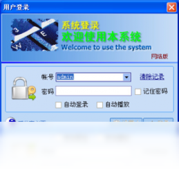 易联锁商务管理平台 网络版7.6