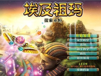埃及祖玛4之探索永恒