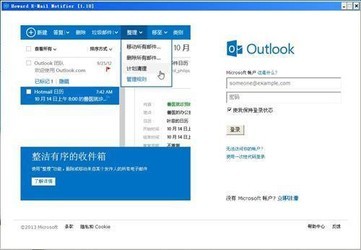 HowardEmailNotifier