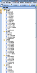 哲云酒店管理软件