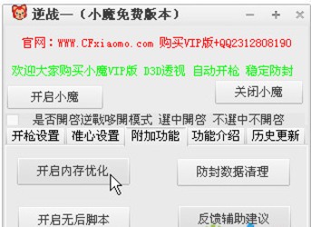 逆战小魔