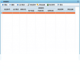 易信客服助理机器人2.0