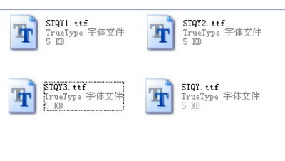 STQY钢筋符号字体