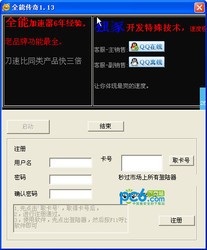 全能传奇新加速免费版