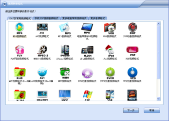 闪电DAT格式转换器7.3.0