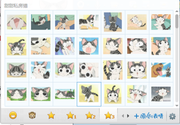 甜甜私房猫表情包