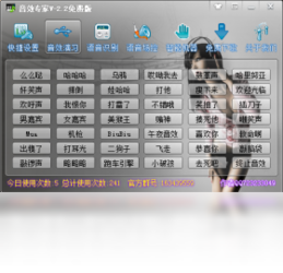 音效专家2.5