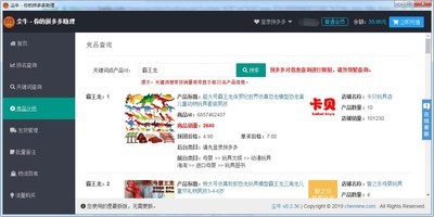 尘牛软件