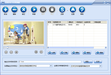 闪电MKV AVI转换器12.3.0
