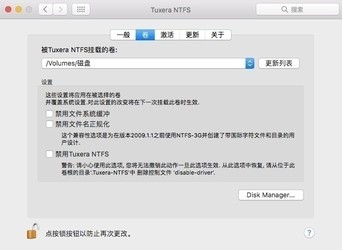 Tuxera NTFS for Mac2018