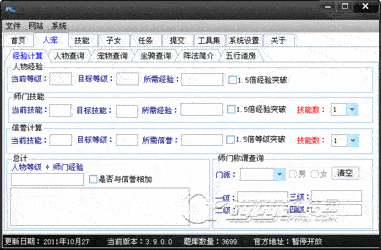 神武百宝箱