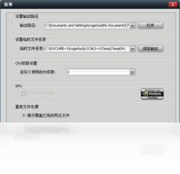 影音转换工坊（试用版）5.0