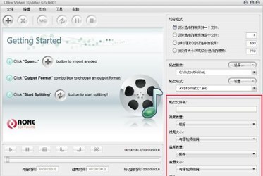 UltraVideoSplitter