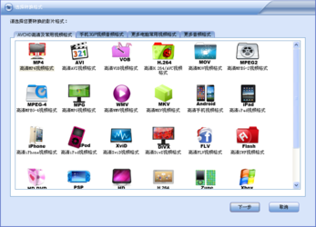 闪电AVCHD格式转换器7.3.5