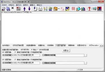 Batchdochttp://admin.zol.com.cn/soft_new