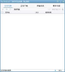 百度网盘下载(PanDownload)