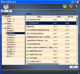语言岛智能记单词0.3.4.554
