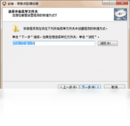 语音点歌播放器1.0