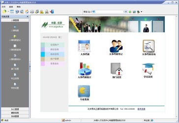 米普人才交流中心档案管理系统