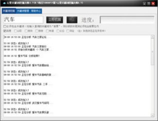 云里关键词挖掘大师1.7.0.0