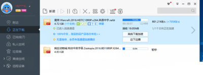 迅雷防踢补丁