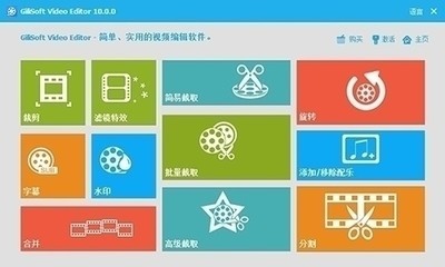 GiliSoft Video Editor11.1