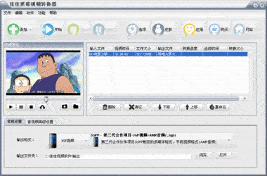 佳佳黑莓视频转换器