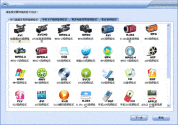 闪电MTS视频转换器11.7.0