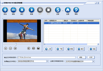 闪电RMVB-MP4格式转换器10.3.5