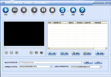 闪电iPhone视频转换器12.3.5