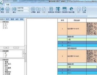 鲁班算量