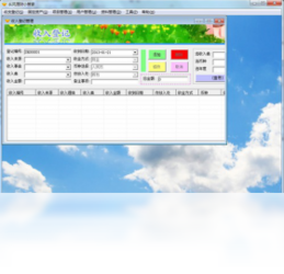 长风理财小管家1.0
