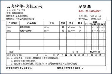 云客订单管理系统