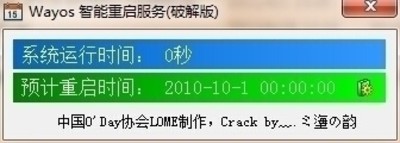 wayos软路由