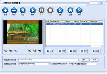 闪电MPEG4格式转换器10.3.5