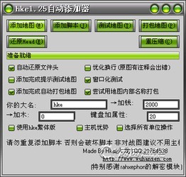 魔兽争霸3火龙改图器