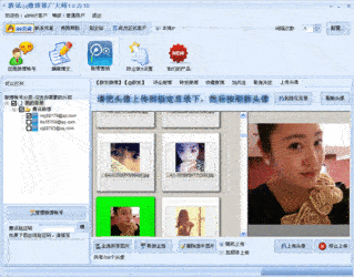腾讯微博推广大师1.5.9