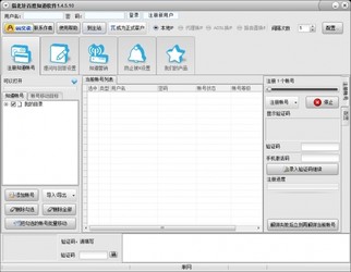 指北针百度知道软件1.4.9