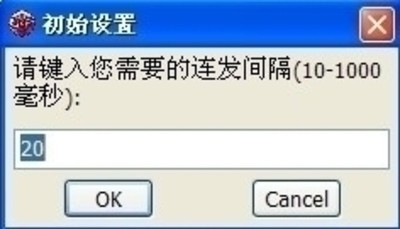 DNF连发x单键