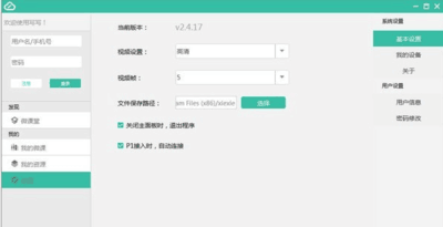 写写微课
