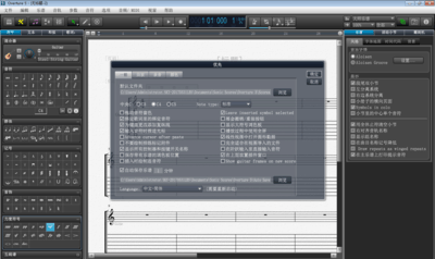 Overture专业钢琴打谱软件