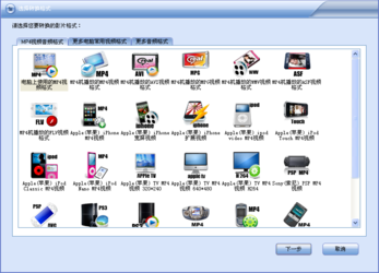 闪电-MP4视频转换王13.8.0
