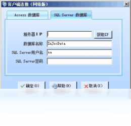 智能休闲会所管理系统1.0