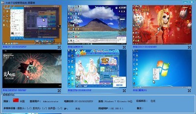 灰鸽子远程控制软件2018.6.52018