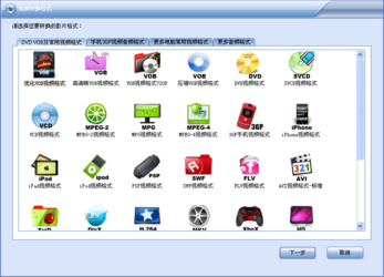 闪电VOB格式转换器11.3.0