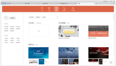 office 2007免费版