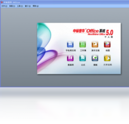 中标普华Office5.0